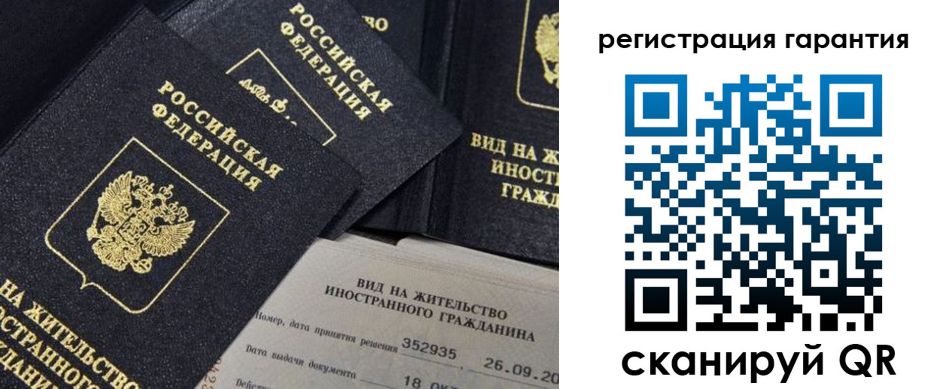 временная регистрация законно в Александрове