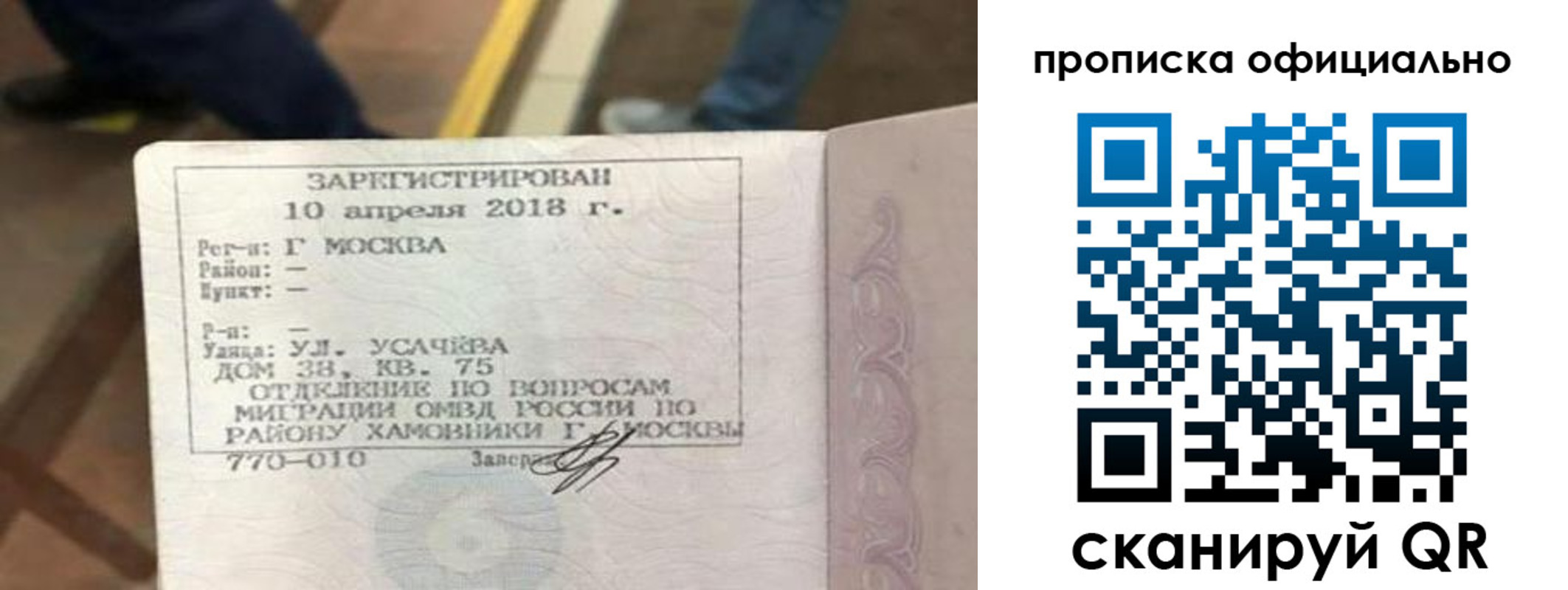 временная регистрация для всех в Александрове