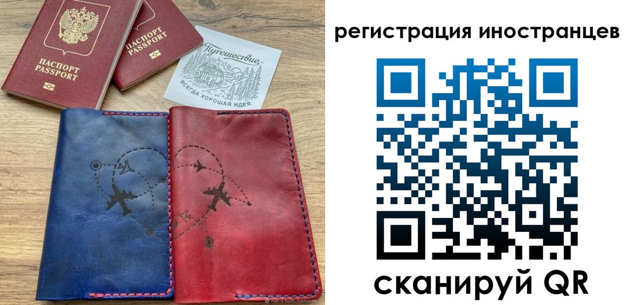 временная регистрация для всех в Александрове