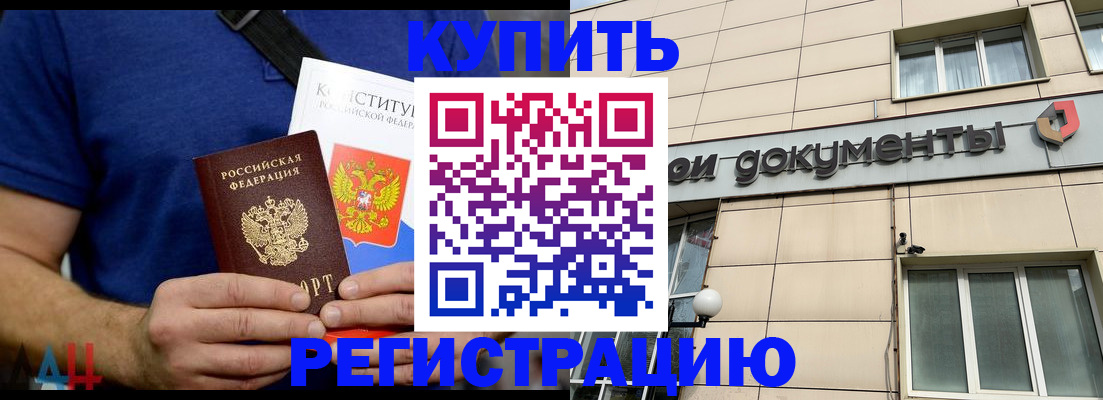 временная регистрация 2025 в Александрове