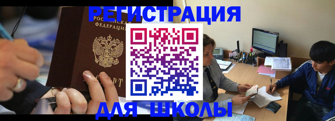 прописка от собственника в Александрове