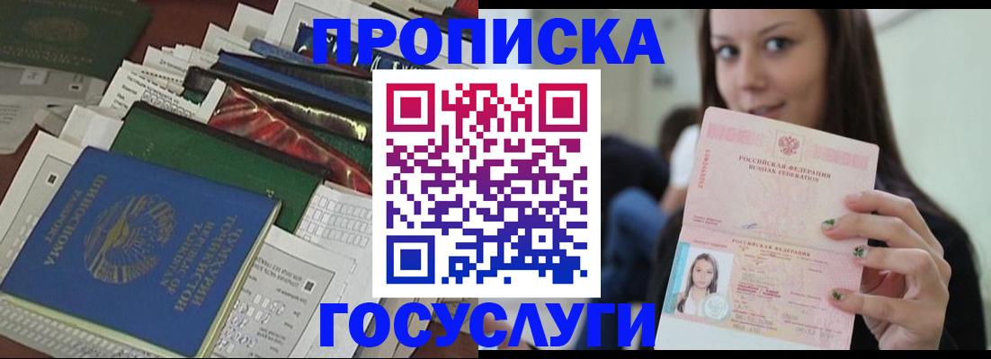 регистрация для школы в Александрове