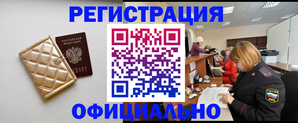 прописка поиск в Александрове