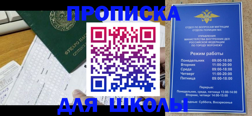 прописка регистрация в Александрове
