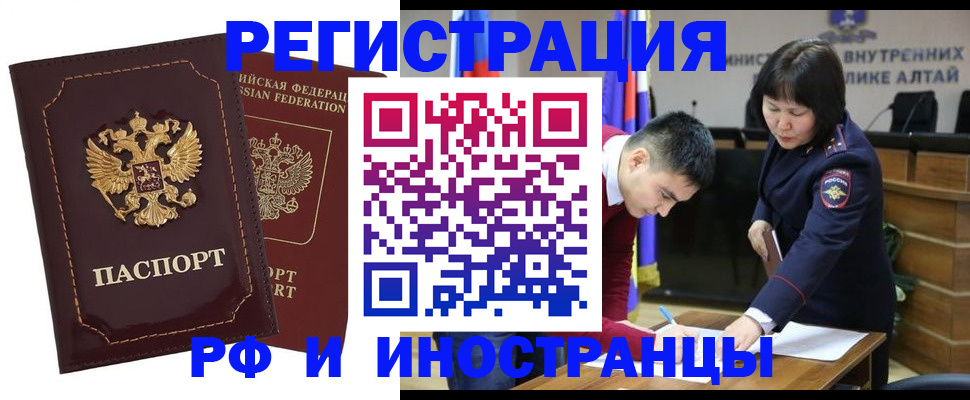 прописка для военкомата в Александрове