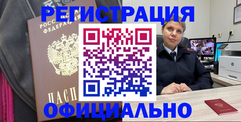 регистрация в Александрове