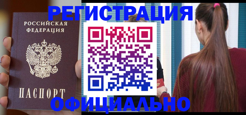 временная регистрация для всех в Александрове