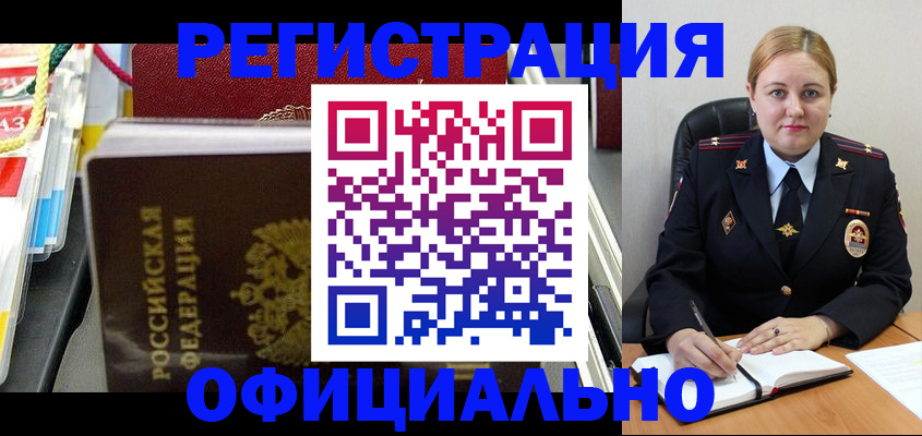 купить прописку в Александрове