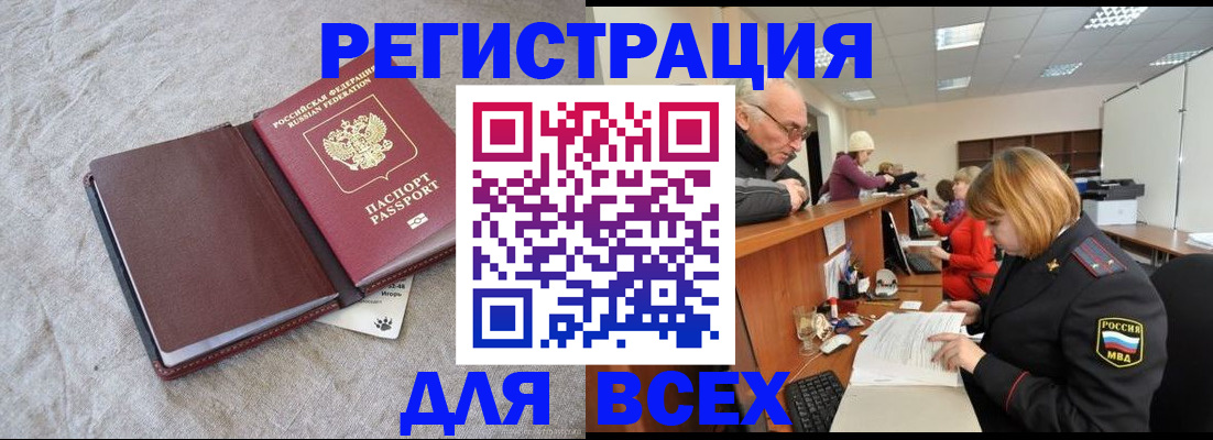 прописка паспорт в Александрове