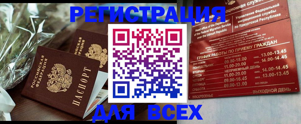 временная прописка в Александрове